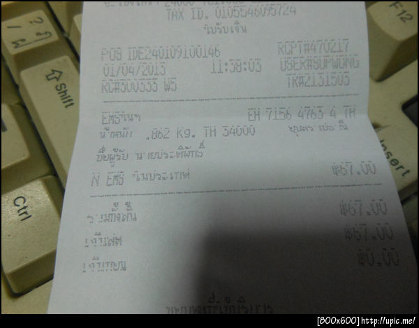 ฝากรูป