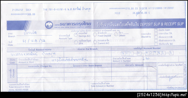 ฝากรูป
