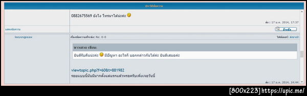 ฝากรูป