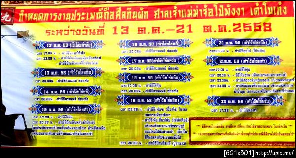 176กิจกรรมกินผักพังงา