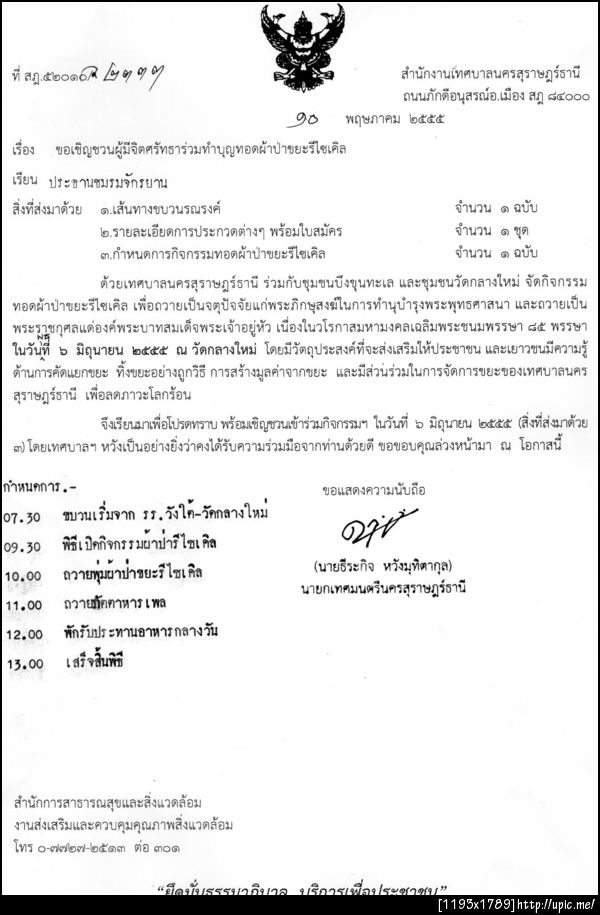 ฝากรูป