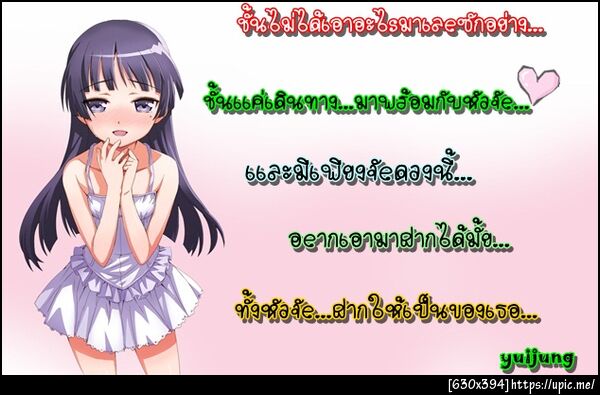 ฝากรูป