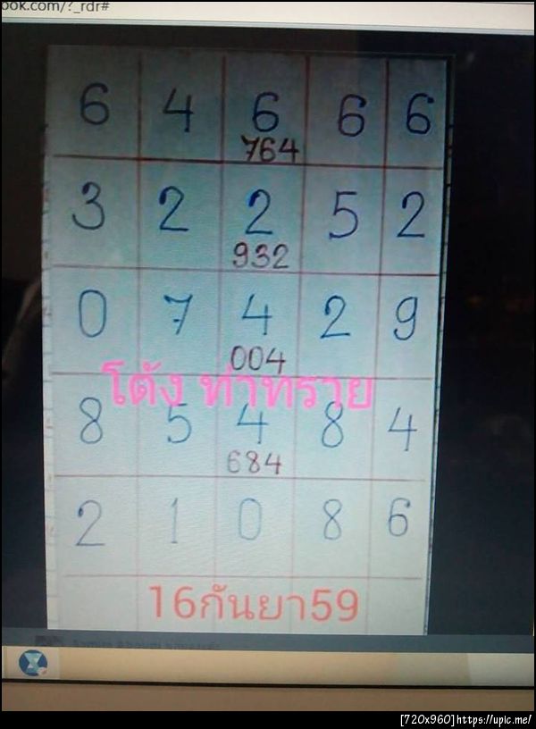 ฝากรูป