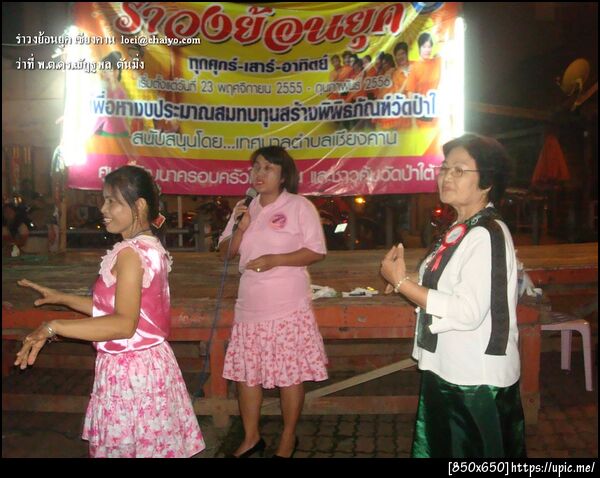 ฝากรูป