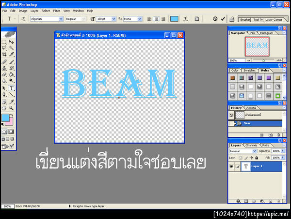 ฝากรูป