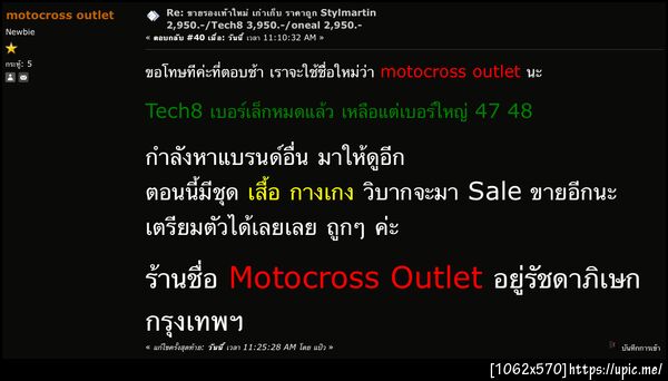 ฝากรูป