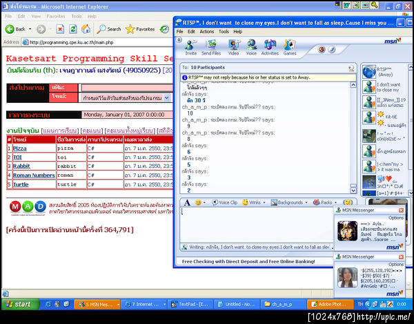 Countdown ปีใหม่เมื่อสามปีก่อน #cpsk #proskill