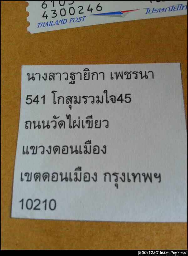 ฝากรูป
