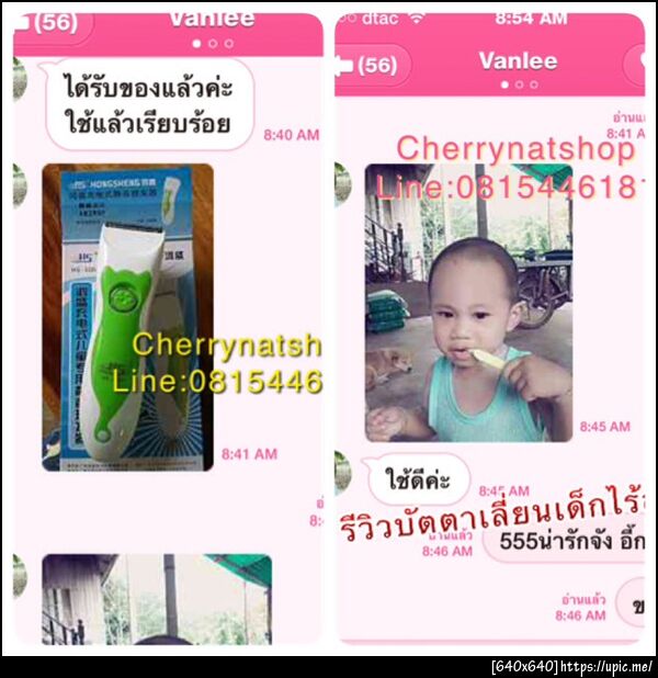 cherrynatshopนำเข้าบัตตาเลี่ยนไร้สายเด็กที่ใหญ่ที่สุดในไทย,ปัตตาเลี่ยนไร้สายตัดผมเด็ก-ทารก ปัตตาเลี่ยนไร้สายตัดผมเด็ก-ทารก บัตตาเลี่ยนไร้สายเด็ก,cherrynatshop เป็นแบบไร้สาย มีขนาดเล็กกะทัดรัด น้ำหนักเบา พกพาง่ายๆไปไหนๆก็ได้ ที่สำคัญเสียงเบามากๆไม่ทำให้เด็กตกใจเวลาตัดผม สามารถตัดในช่วงที่เด็กกำลังหลับ