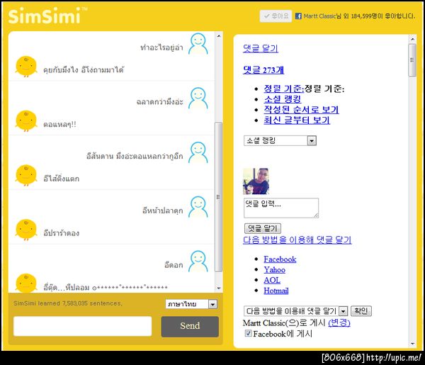 @icez ซิมซิมิ เอาไทยมาแล้ว แรงเหมือนเดิม -____-