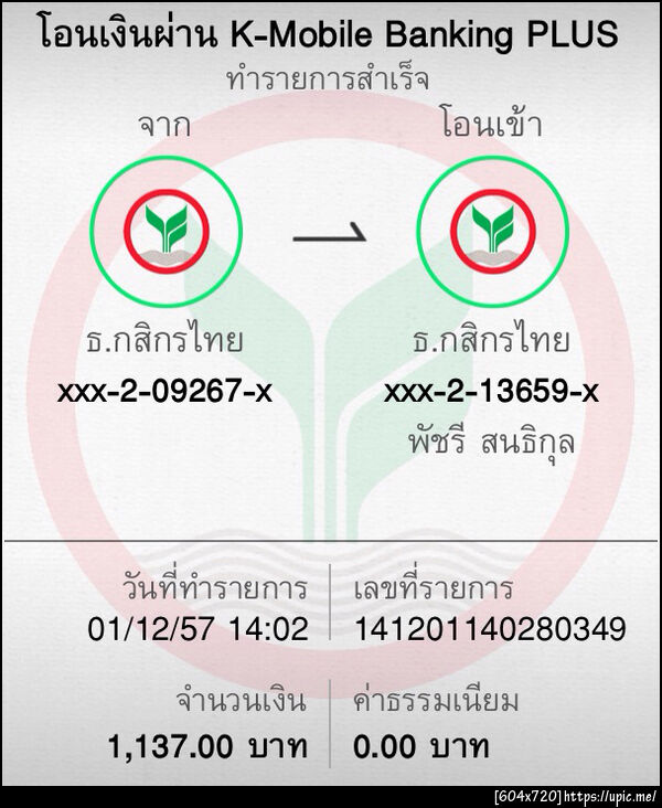 ฝากรูป