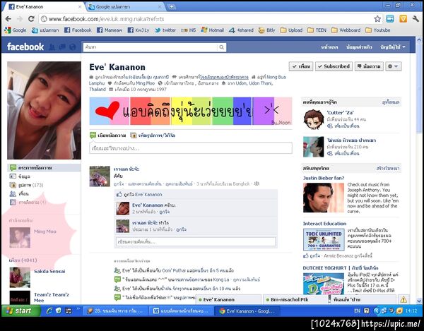 ฝากรูป