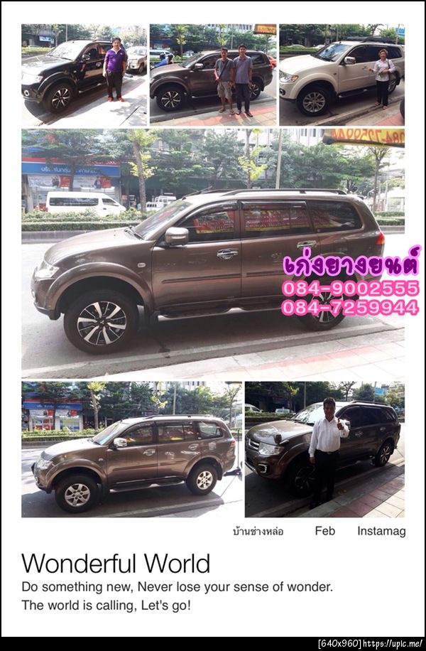 ฝากรูป