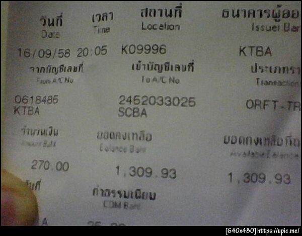 ฝากรูป