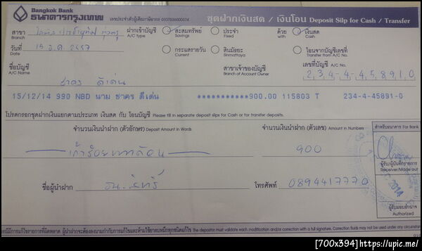 ฝากรูป