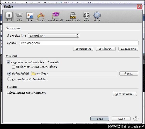 ฝากรูป
