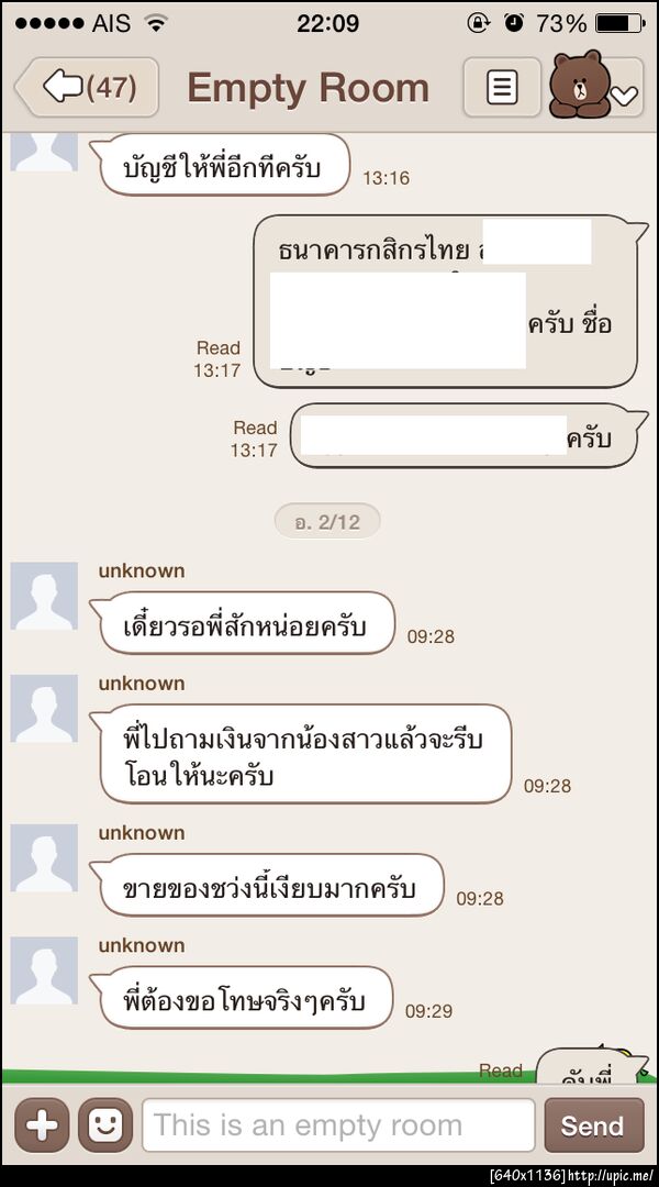 ฝากรูป