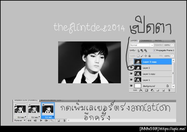 ฝากรูป