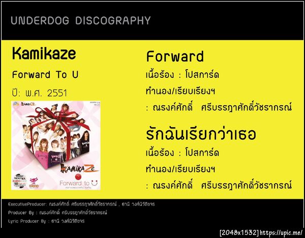 Kamikaze forward