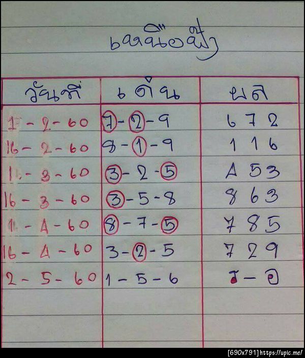 ฝากรูป