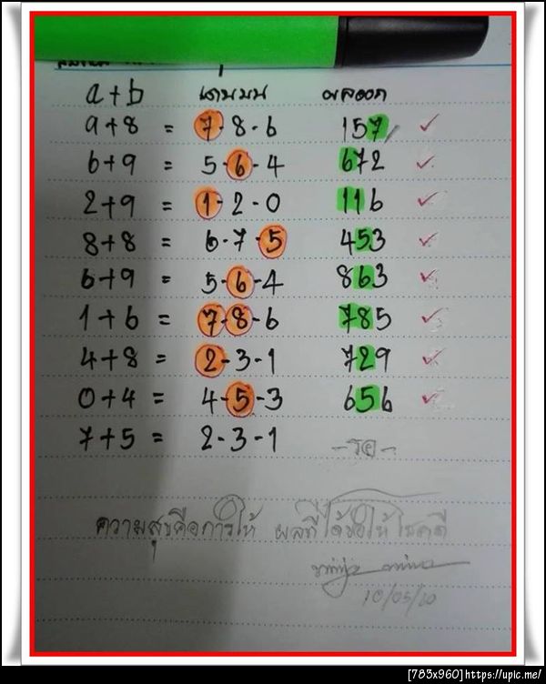 ฝากรูป