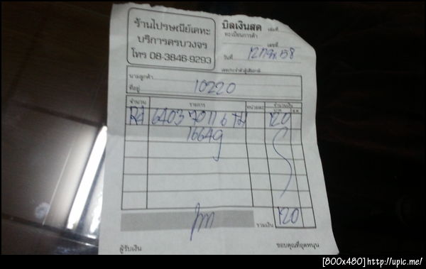 ฝากรูป