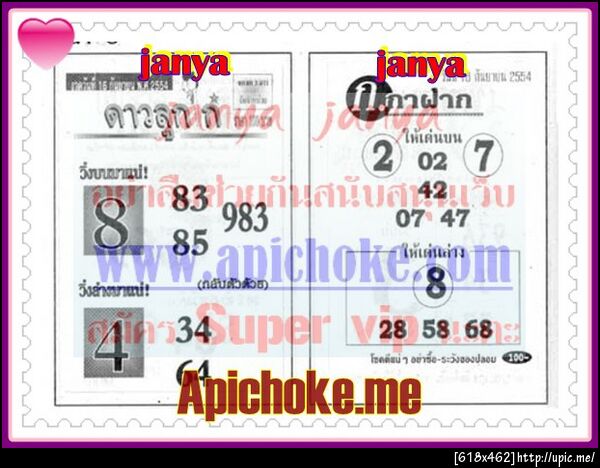 ฝากรูป