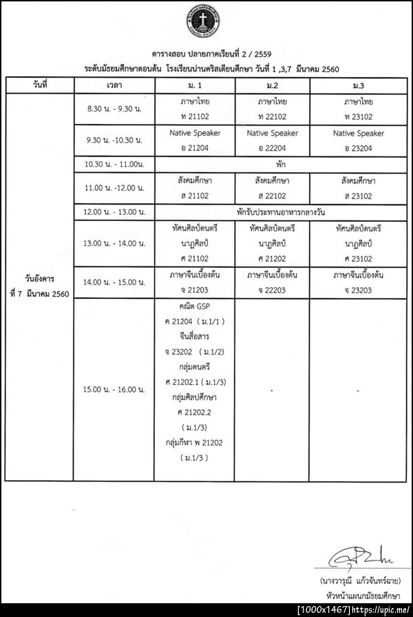 ฝากรูป