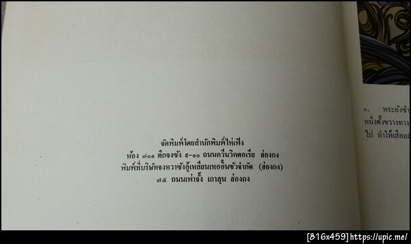 ฝากรูป