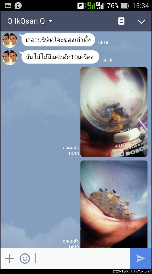 ฝากรูป