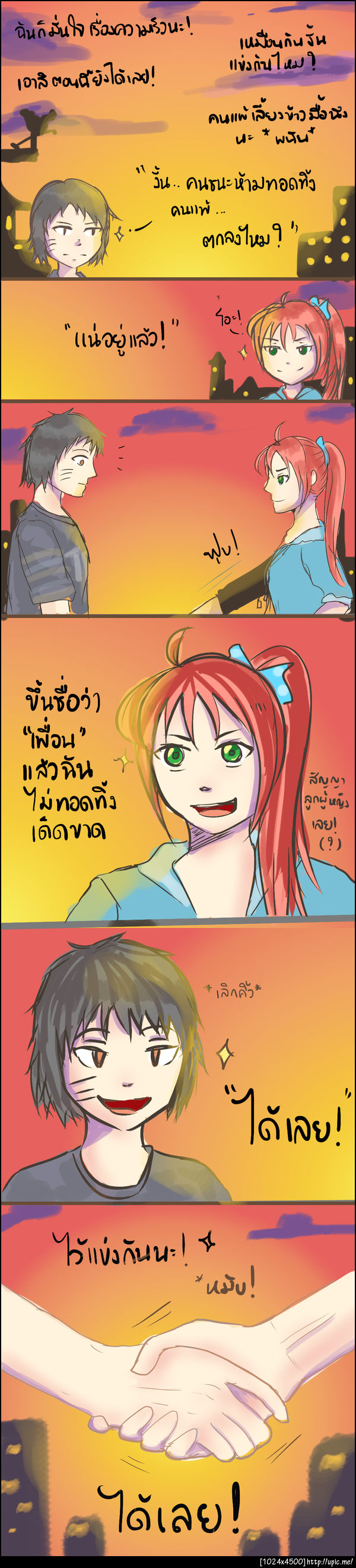 ฝากรูป