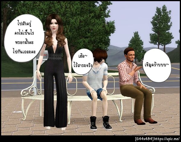 ฝากรูป