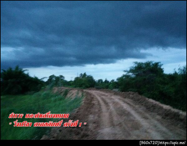 ฝากรูป