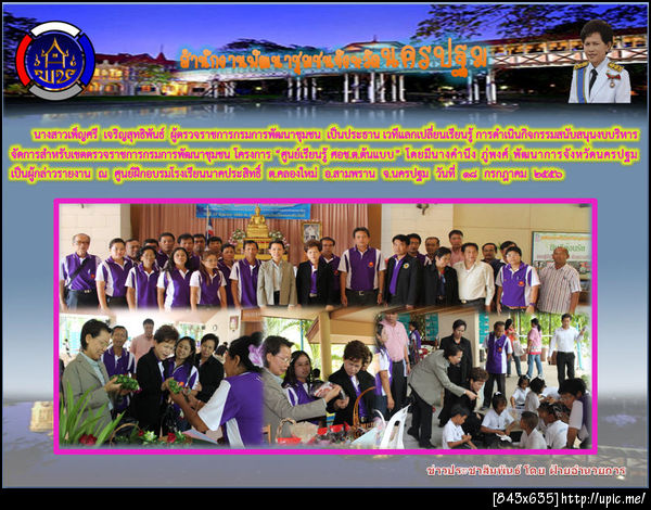 ฝากรูป