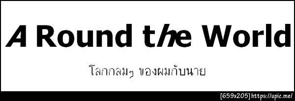 ฝากรูป