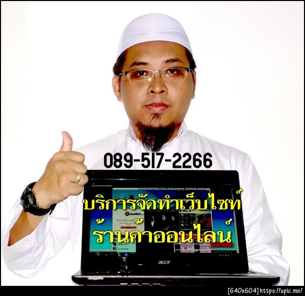 ฝากรูป