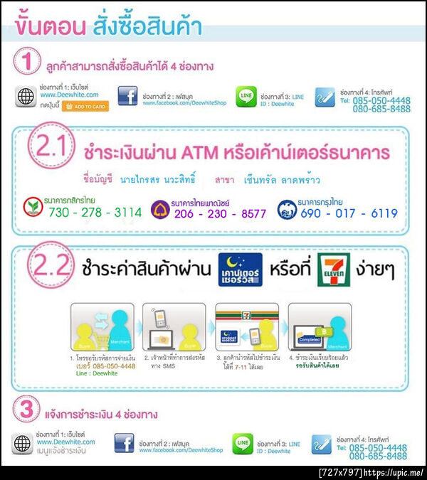 ฝากรูป