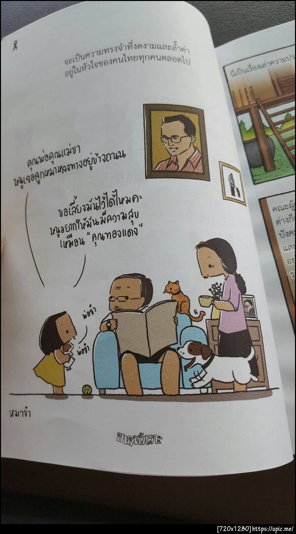 ฝากรูป