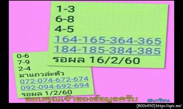 ฝากรูป