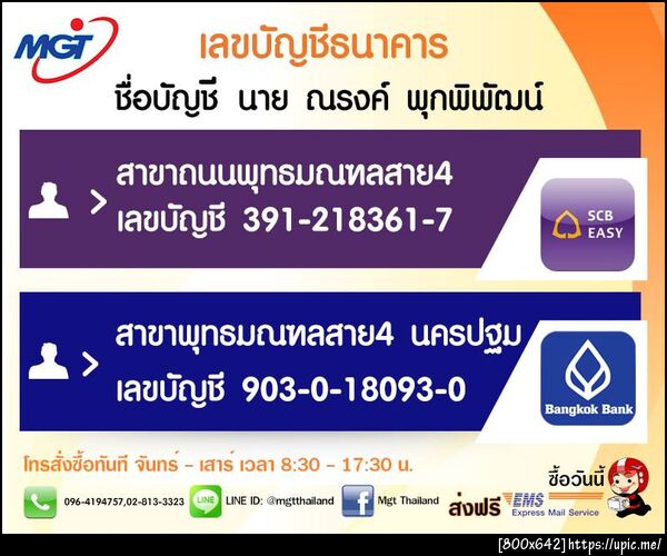 ฝากรูป