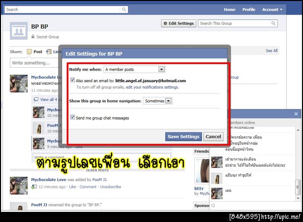 ฝากรูป