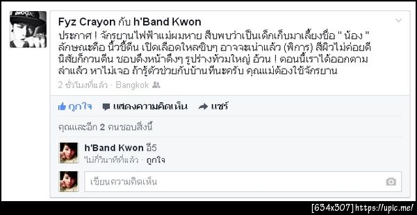 ฝากรูป