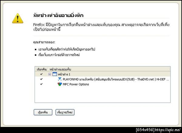 ฝากรูป
