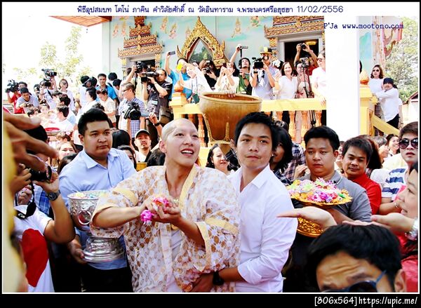 ฝากรูป
