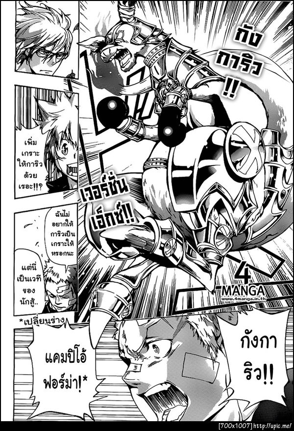 Reborn 304