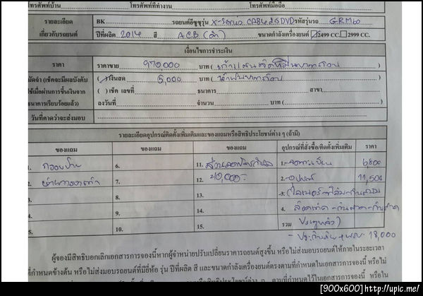 ฝากรูป