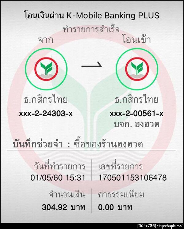 ฝากรูป