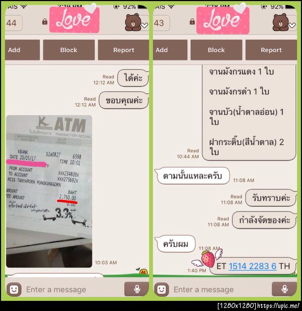 ฝากรูป