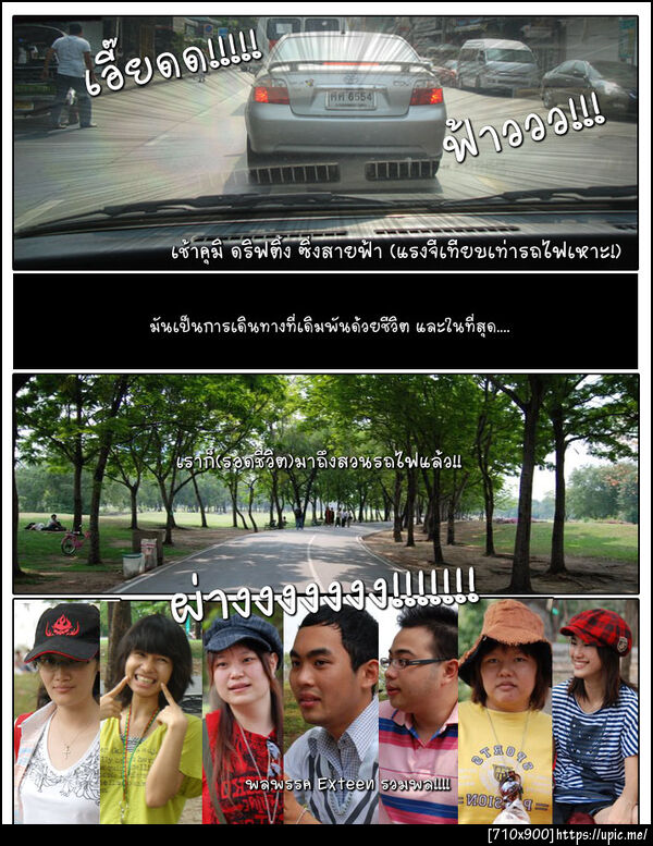 ฝากรูป