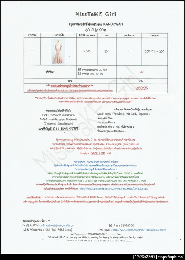 ฝากรูป
